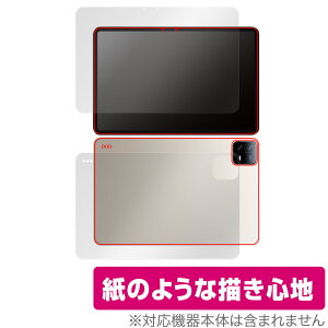 Xiaomi Pad 6 Pro / Pad 6 �\�� �w�� �t�B���� OverLay Paper �V���I�~�[ �^�u���b�g �\�ʁE�w�ʃZ�b�g ���������� ���̂悤�ȕ`���S�n
