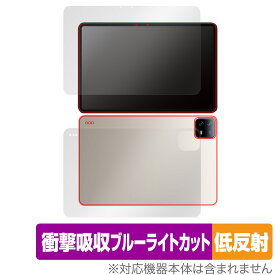 Xiaomi Pad 6 Pro / Pad 6 表面 背面 フィルム OverLay Absorber 低反射 シャオミー タブレット 表面・背面セット 衝撃吸収 反射防止 抗菌
