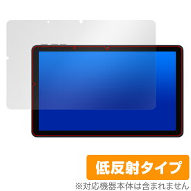 UMIDIGI G3 Tab 保護 フィルム OverLay Plus ユミディジ Androidタブレット 液晶保護 アンチグレア 反射防止 非光沢 指紋防止