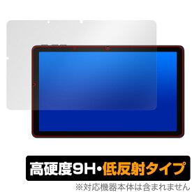 UMIDIGI G3 Tab 保護 フィルム OverLay 9H Plus ユミディジ Androidタブレット 9H 高硬度 アンチグレア 反射防止