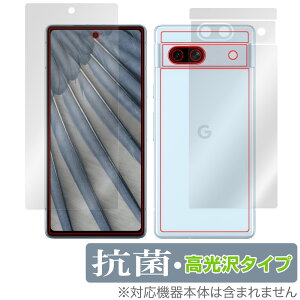 Google Pixel 7a \ w tB Zbg OverLay R Brilliant O[O X}z sNZ 7a R RECX  wFؑΉ