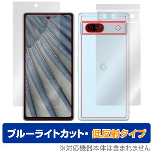 Google Pixel 7a \ w tB Zbg OverLay Eye Protector ᔽ O[O sNZ 7a u[CgJbg wFؑΉ