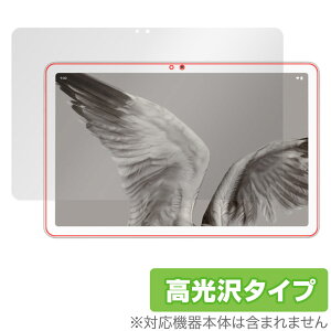 Google Pixel Tablet ی tB OverLay Brilliant O[O sNZ ^ubg tی w䂪ɂ wh~ 