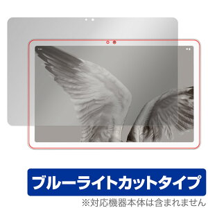 Google Pixel Tablet ی tB OverLay Eye Protector O[O sNZ ^ubg tی ڂɗD u[CgJbg