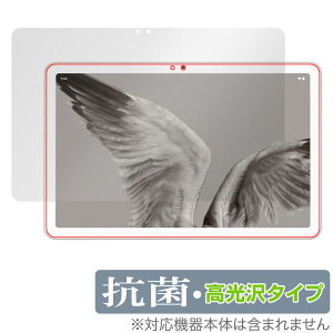 Google Pixel Tablet ی tB OverLay R Brilliant O[O sNZ ^ubg Hydro Ag+ R RECX 