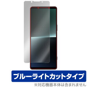 SONY Xperia 1 V XQ-DQ44 / SO-51D / SOG10 / Gaming Edition ی tB OverLay Eye Protector \j[ X}z u[CgJbg