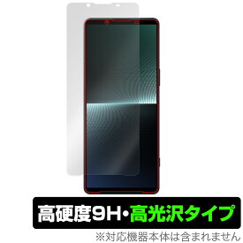 SONY Xperia 1 V XQ-DQ44 / SO-51D / SOG10 / Gaming Edition 保護 フィルム OverLay 9H Brilliant ソニー スマホ 9H 高硬度 透明 高光沢