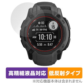 GARMIN Instinct 2X Dual Power 2X Dual Power Tactical Edition 保護フィルム OverLay Plus Lite 高精細液晶対応 アンチグレア 反射防止