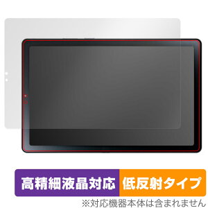 LAVIE Tab T9 T0975/GAS TAB09/H01 TAB09/H02 9型 2023年6月発売 保護 フィルム OverLay Plus Lite 高精細液晶対応 アンチグレア 反射防止