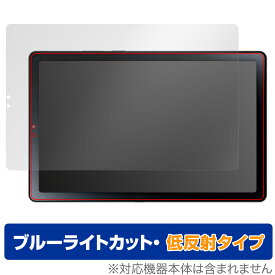 LAVIE Tab T9 T0975/GAS TAB09/H01 TAB09/H02 9型ワイド 2023年6月発売 保護フィルム OverLay Eye Protector 低反射 ブルーライトカット