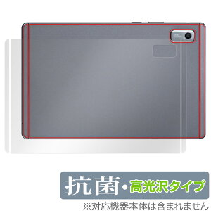 LAVIE Tab T9 T0975/GAS TAB09/H01 TAB09/H02 9型ワイド 2023年6月発売 背面 保護 フィルム OverLay 抗菌 Brilliant 抗菌 高光沢タイプ