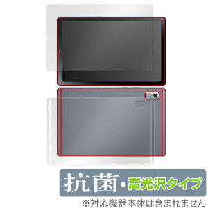LAVIE Tab T9 T0975/GAS TAB09/H01 /H02 9型ワイド 2023年6月発売 表面 背面 フィルム OverLay 抗菌 Brilliant 抗菌 抗ウイルス 高光沢