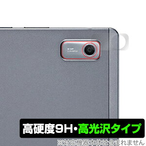 LAVIE Tab T9 T0975/GAS TAB09/H01 TAB09/H02 9型ワイド 2023年6月発売 カメラ 保護フィルム OverLay 9H Brilliant 9H高硬度 高光沢タイプ