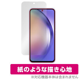 Galaxy A54 5G 保護 フィルム OverLay Paper for ギャラクシー A54 5G スマホ 書き味向上 フィルム 紙のような描き心地 指紋認証対応