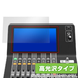 YAMAHA DM3 Series 保護 フィルム OverLay Brilliant for ヤマハ デジタルミキサー DM3シリーズ 液晶保護 指紋防止 高光沢