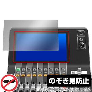 YAMAHA DM3 Series ی tB OverLay Secret for }n fW^~LT[ DM3V[Y tی vCoV[tB^[ `h~