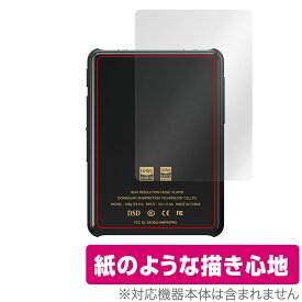 HiBy New R3 Pro Saber 背面 保護 フィルム OverLay Paper ハイビー デジタルオーディオプレーヤー ザラザラした手触り ホールド感アップ