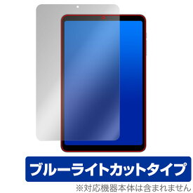 ALLDOCUBE iPlay 50 mini Pro / iPlay 50 mini 保護 フィルム OverLay Eye Protector オールドキューブ タブレット用 ブルーライトカット