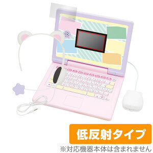 ヘッドセットではいしん?! すみっコぐらしパソコンMYLIVE 保護 フィルム OverLay Plus 液晶保護 アンチグレア 反射防止 非光沢 指紋防止