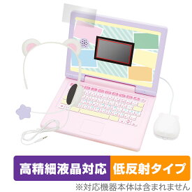 ヘッドセットではいしん？！ すみっコぐらしパソコンMYLIVE 保護 フィルム OverLay Plus Lite 高精細液晶対応 アンチグレア 反射防止