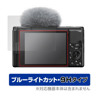 SONY VLOGCAM ZV-1 II ی tB OverLay Eye Protector 9H \j[ fWJ VLOGCAM ZV1II tی 9H dx u[CgJbg