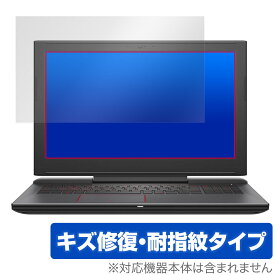 Dell G5 15 5587 保護 フィルム OverLay Magic for デル ノートパソコン G5 15 5587 液晶保護 傷修復 耐指紋 指紋防止 コーティング