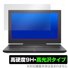 Dell G5 15 5587 保護 フィルム OverLay 9H Brilliant for デル ノートパソコン G5 15 5587 9H 高硬度 透明 高光沢