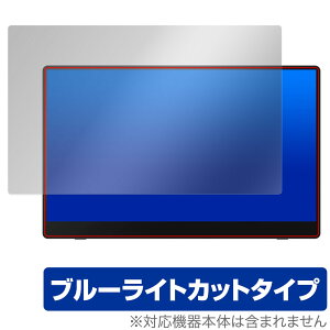 RICOH Portable Monitor 150BW/150 / Light Monitor 150BW/150 ی tB OverLay Eye Protector tی u[CgJbg