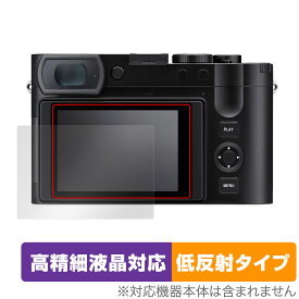 ライカQ3 (Typ 6506) 保護フィルム OverLay Plus Lite LEICA Q3 デジタルカメラ 液晶保護 高精細液晶対応 アンチグレア 反射防止 指紋防止