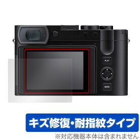 ライカQ3 (Typ 6506) 保護 フィルム OverLay Magic LEICA Q3 デジタルカメラ デジカメ 液晶保護 傷修復 耐指紋 指紋防止 コーティング