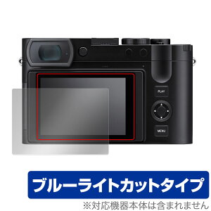 CJQ3 (Typ 6506) ی tB OverLay Eye Protector LEICA Q3 fW^J fWJ tی ڂɗD u[CgJbg