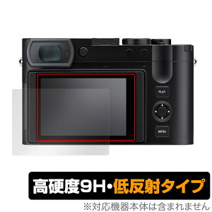 ライカQ3 (Typ 6506) 保護 フィルム OverLay 9H Plus LEICA Q3 デジタルカメラ デジカメ 9H 高硬度 アンチグレア 反射防止