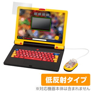 学びの最強王になれ! 最強王図鑑パソコン 保護 フィルム OverLay Plus 液晶保護 アンチグレア 反射防止 非光沢 指紋防止