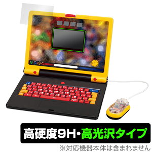 学びの最強王になれ! 最強王図鑑パソコン 保護 フィルム OverLay 9H Brilliant 9H 高硬度 透明 高光沢