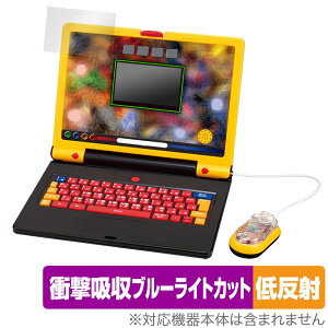 学びの最強王になれ! 最強王図鑑パソコン 保護 フィルム OverLay Absorber 低反射 衝撃吸収 反射防止 ブルーライトカット 抗菌