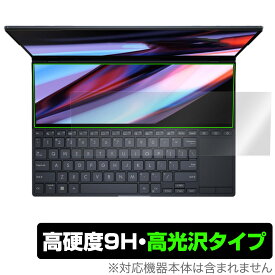 ASUS Zenbook Pro 14 Duo OLED UX8402 ScreenPad Plus (セカンドディスプレイ) 保護 フィルム OverLay 9H Brilliant 9H高硬度 透明 高光沢