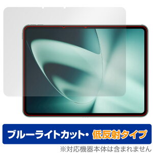 OnePlus Pad �ی� �t�B���� OverLay Eye Protector �ᔽ�� �����v���X �^�u���b�g �t���ی� �u���[���C�g�J�b�g ���˖h�~