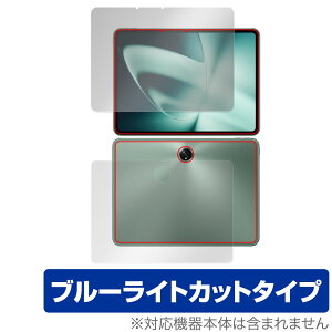 OnePlus Pad \ w tB OverLay Eye Protector vX ^ubg \ʁEwʃZbg ڂɗD u[CgJbg