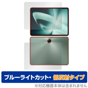 OnePlus Pad �\�� �w�� �t�B���� OverLay Eye Protector �ᔽ�� �����v���X �^�u���b�g �\�ʁE�w�ʃZ�b�g �u���[���C�g�J�b�g ���˖h�~