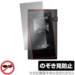 A&norma SR35 保護 フィルム OverLay Secret for Astell&Kern DAP 液晶保護 プライバシーフィルター 覗き見防止