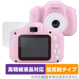 キッズカメラ toy-camera001-cv 保護 フィルム OverLay Plus Lite toycamera001cv 液晶保護 高精細液晶対応 アンチグレア 反射防止