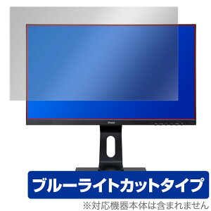 iiyama G-MASTER GB2590HSU-2 GB2590HSU-B2 ی tB OverLay Eye Protector GB2590HSU2 GB2590HSUB2 tی u[CgJbg