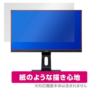 iiyama G-MASTER GB2590HSU-2 GB2590HSU-B2 ی tB OverLay Paper GB2590HSU2 GB2590HSUB2  ̂悤ȕ`Sn