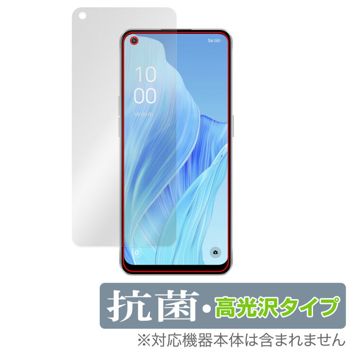 楽天市場】OPPO Reno9 A 保護 フィルム OverLay 抗菌 Brilliant for 