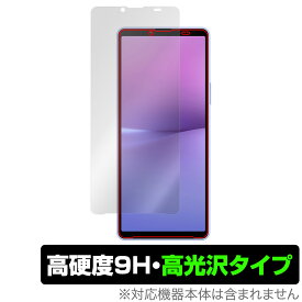 Xperia 10 V (SO-52D / SOG11 / A302SO / XQ-DC44) 保護 フィルム OverLay 9H Brilliant スマートフォン エクスペリア 9H高硬度 高光沢