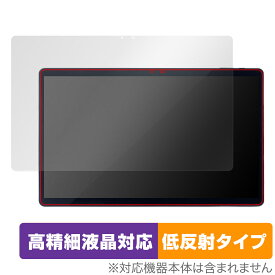 LUCA Tablet 15.6インチ TM152M4N1-B TM152M8N1-B 保護フィルム OverLay Plus Lite ルカ タブレット 高精細液晶対応 アンチグレア 低反射