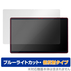 LUCA Tablet 15.6インチ TM152M4N1-B / TM152M8N1-B 保護 フィルム OverLay Eye Protector 低反射 ルカ タブレット ブルーライトカット