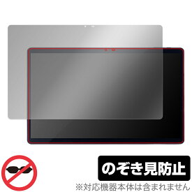 LUCA Tablet 15.6インチ TM152M4N1-B / TM152M8N1-B 保護 フィルム OverLay Secret ルカ タブレット プライバシーフィルター 覗き見防止