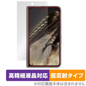 Google Pixel Fold fBXvC(OJo[) ی tB OverLay Plus Lite sNZ tH[h ׉tΉ A`OA ᔽ