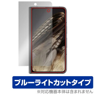 Google Pixel Fold fBXvC(OJo[) ی tB OverLay Eye Protector O[O sNZ tH[h u[CgJbg